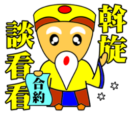 Earth God bless - Realty daily turnover sticker #10285187