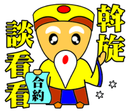 Earth God bless - Realty daily turnover sticker #10285187