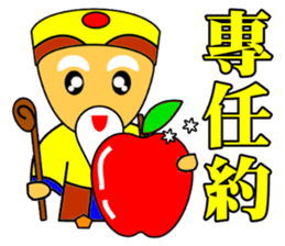 Earth God bless - Realty daily turnover sticker #10285198