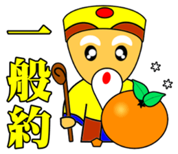 Earth God bless - Realty daily turnover sticker #10285199