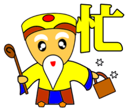 Earth God bless - Realty daily turnover sticker #10285200