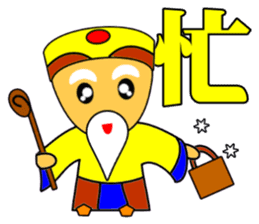 Earth God bless - Realty daily turnover sticker #10285200