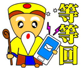 Earth God bless - Realty daily turnover sticker #10285201