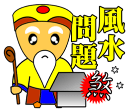 Earth God bless - Realty daily turnover sticker #10285202