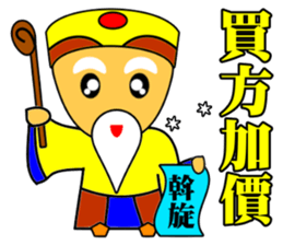 Earth God bless - Realty daily turnover sticker #10285203