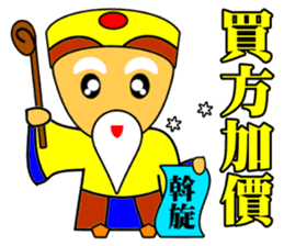 Earth God bless - Realty daily turnover sticker #10285203