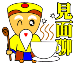 Earth God bless - Realty daily turnover sticker #10285204