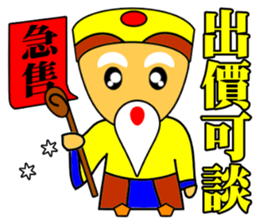 Earth God bless - Realty daily turnover sticker #10285205