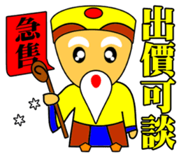 Earth God bless - Realty daily turnover sticker #10285205