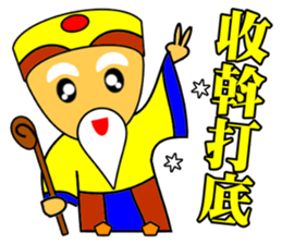 Earth God bless - Realty daily turnover sticker #10285208