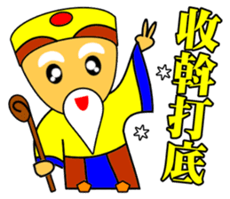 Earth God bless - Realty daily turnover sticker #10285208