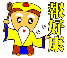 Earth God bless - Realty daily turnover sticker #10285209