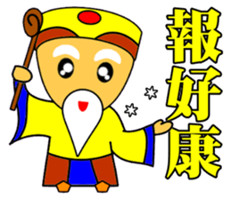 Earth God bless - Realty daily turnover sticker #10285209