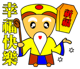 Earth God bless - Realty daily turnover sticker #10285213