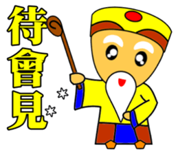 Earth God bless - Realty daily turnover sticker #10285214