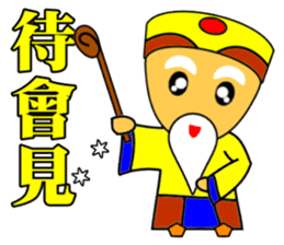 Earth God bless - Realty daily turnover sticker #10285214