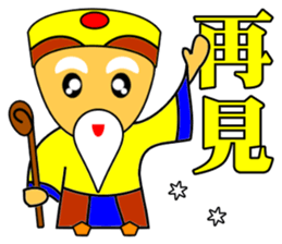 Earth God bless - Realty daily turnover sticker #10285215