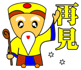 Earth God bless - Realty daily turnover sticker #10285215