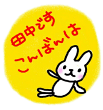 namae sticker tanaka sticker #10285217