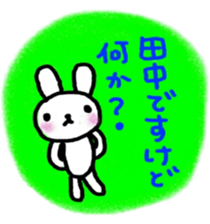 namae sticker tanaka sticker #10285218