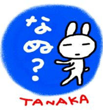 namae sticker tanaka sticker #10285220