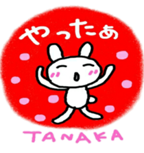 namae sticker tanaka sticker #10285223