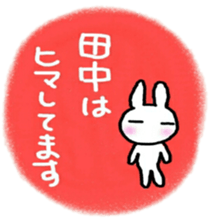 namae sticker tanaka sticker #10285226