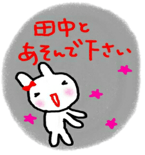 namae sticker tanaka sticker #10285236