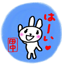 namae sticker tanaka sticker #10285243