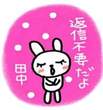 namae sticker tanaka sticker #10285246