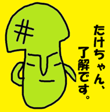 "take-chan" only name sticker sticker #10285256