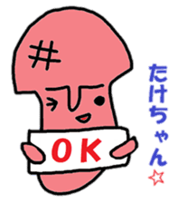 "take-chan" only name sticker sticker #10285257