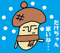 "take-chan" only name sticker sticker #10285259