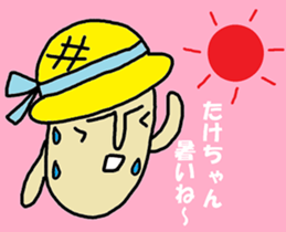 "take-chan" only name sticker sticker #10285260