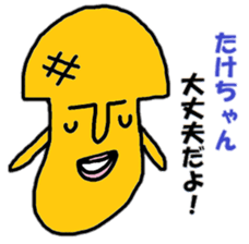 "take-chan" only name sticker sticker #10285263