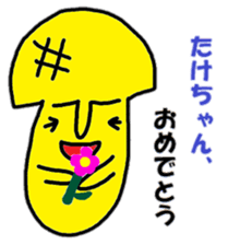 "take-chan" only name sticker sticker #10285264