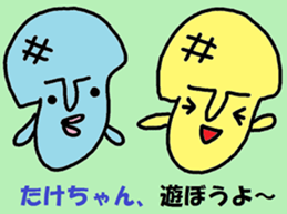 "take-chan" only name sticker sticker #10285265