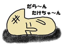 "take-chan" only name sticker sticker #10285268