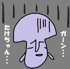 "take-chan" only name sticker sticker #10285270