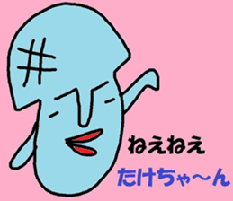 "take-chan" only name sticker sticker #10285271