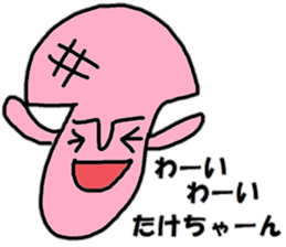 "take-chan" only name sticker sticker #10285274