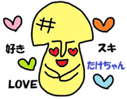 "take-chan" only name sticker sticker #10285275