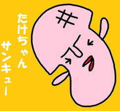 "take-chan" only name sticker sticker #10285281