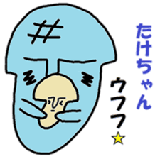 "take-chan" only name sticker sticker #10285282