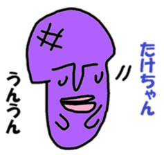 "take-chan" only name sticker sticker #10285285