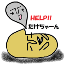 "take-chan" only name sticker sticker #10285286