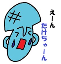 "take-chan" only name sticker sticker #10285287