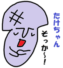 "take-chan" only name sticker sticker #10285288