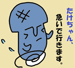 "take-chan" only name sticker sticker #10285291