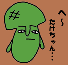 "take-chan" only name sticker sticker #10285293